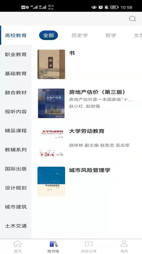同学堂app