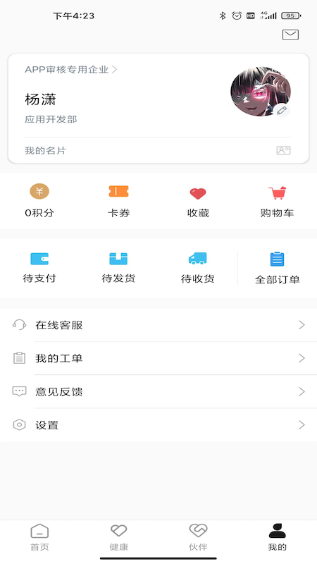 最福利app图2