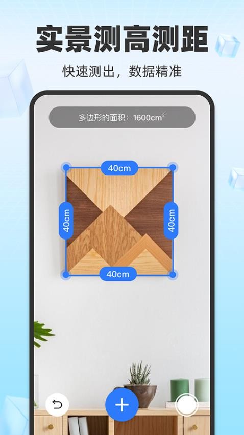 万能AI测量app图2