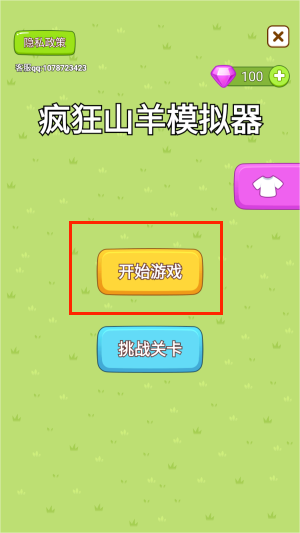 疯狂山羊模拟器安卓版图3