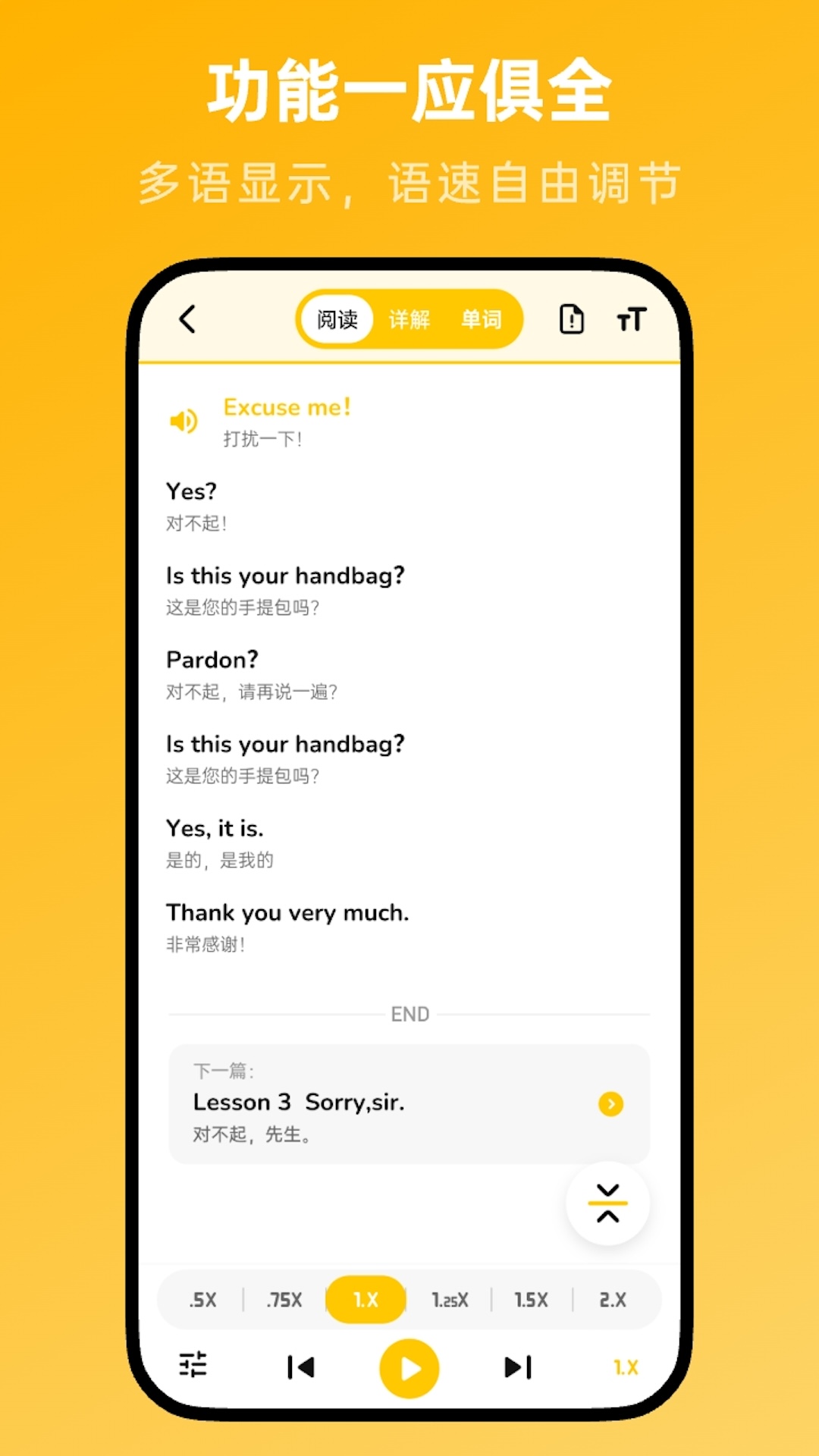新概念英语随声听app图2