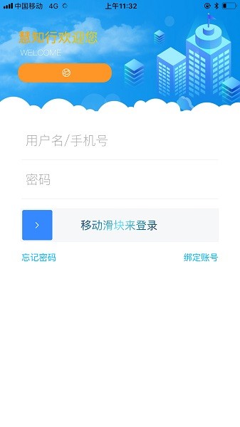慧知行小学版app图3
