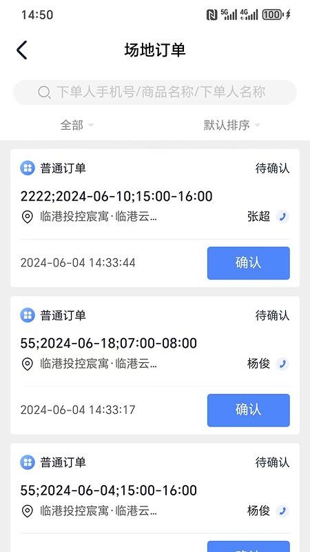 云端服务厅app图3