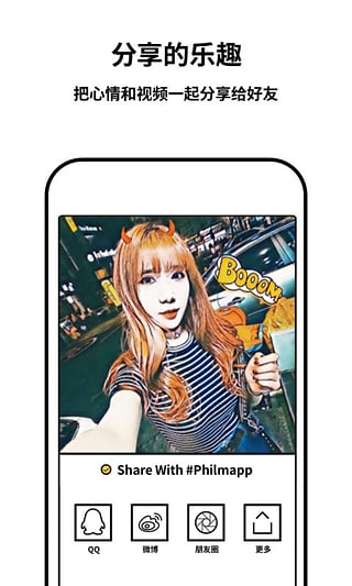 Philm黑咔app图2