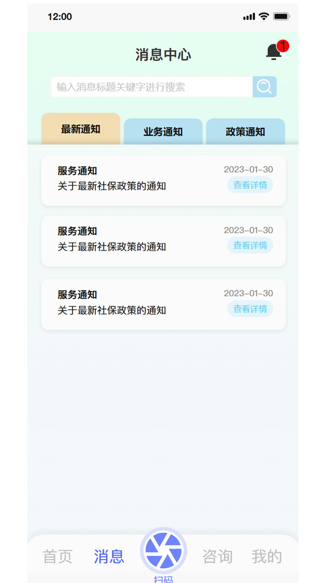 丁香管家app图1