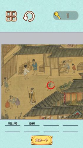 捕快手记手机版图3