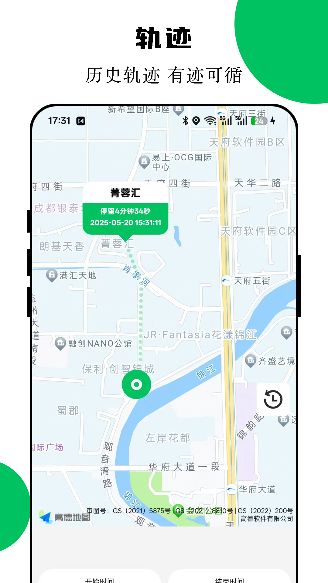 手机定位互查软件图3