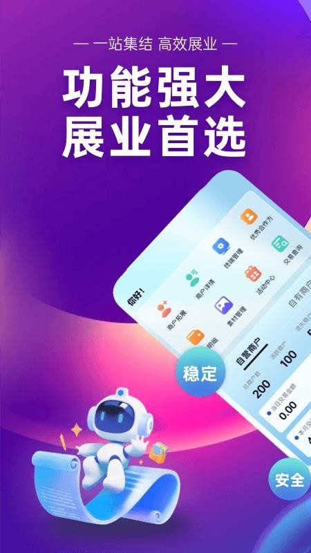荟生意app图4
