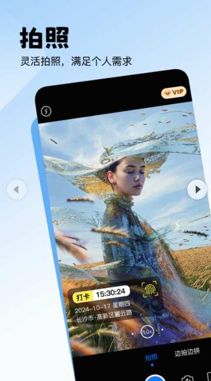 无忧水印打卡相机app图4