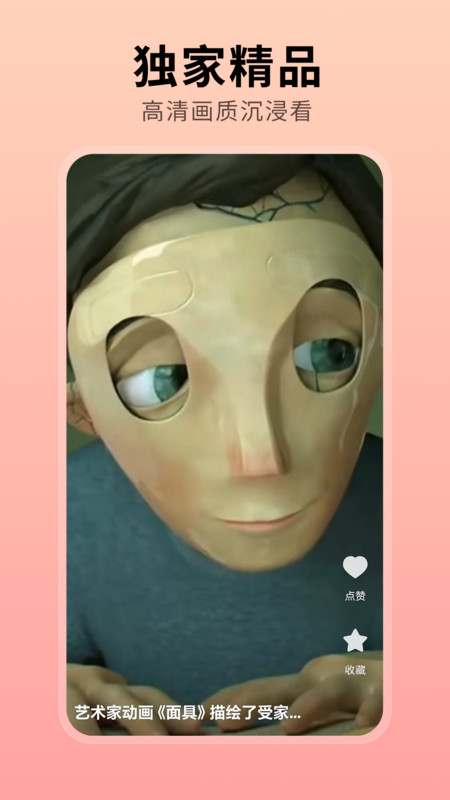 趣映吧app图4
