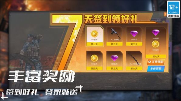 我不是枪神游戏