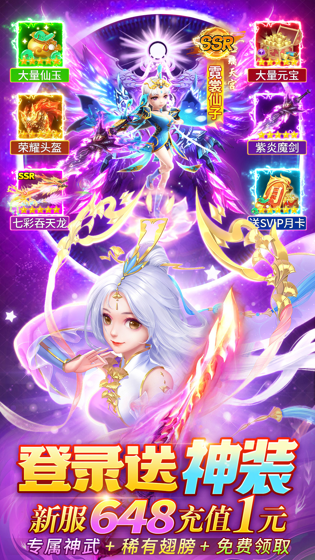 梦幻契约手游
