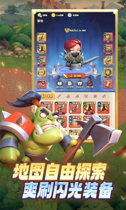 勇者联盟手游图3