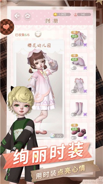 玩偶公主盛装舞会图3