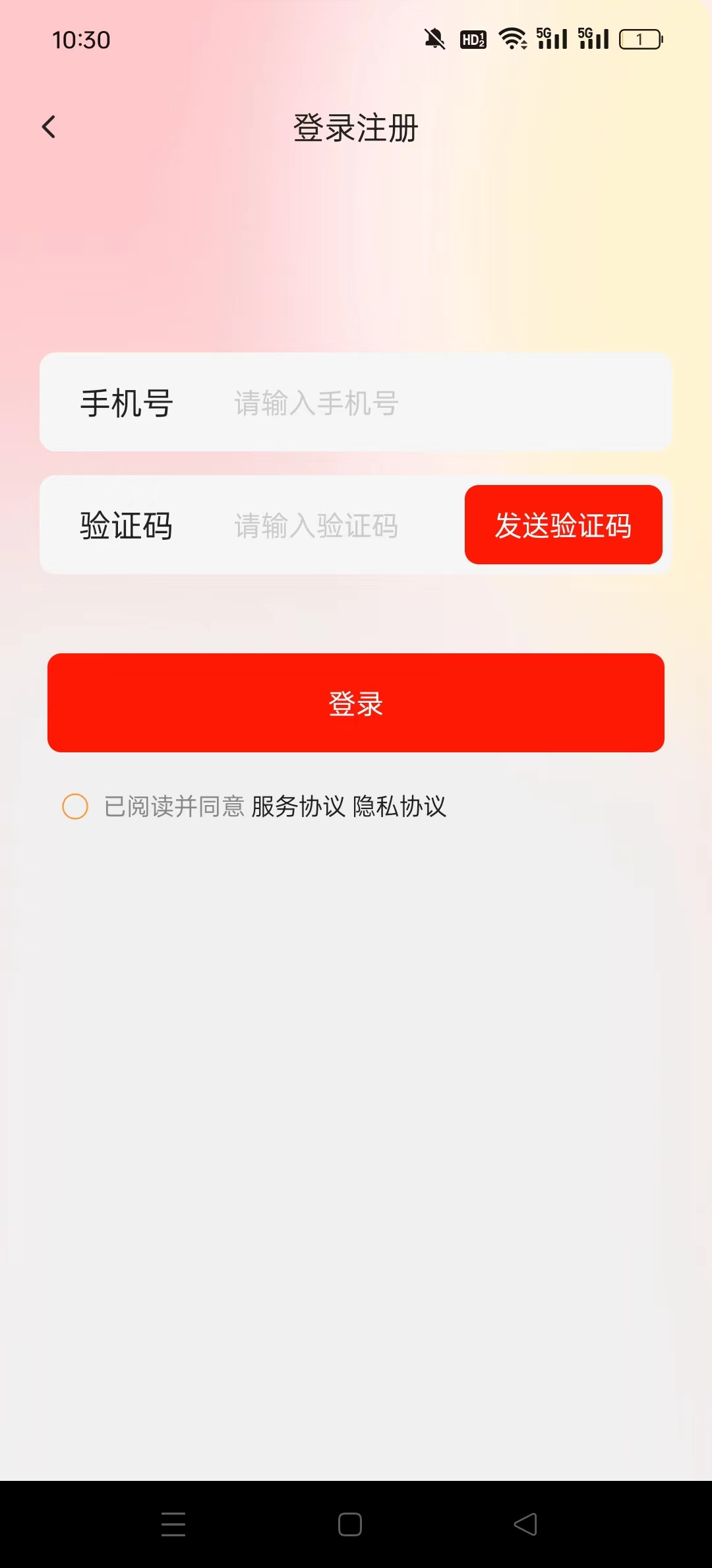 起点GO商城app图4