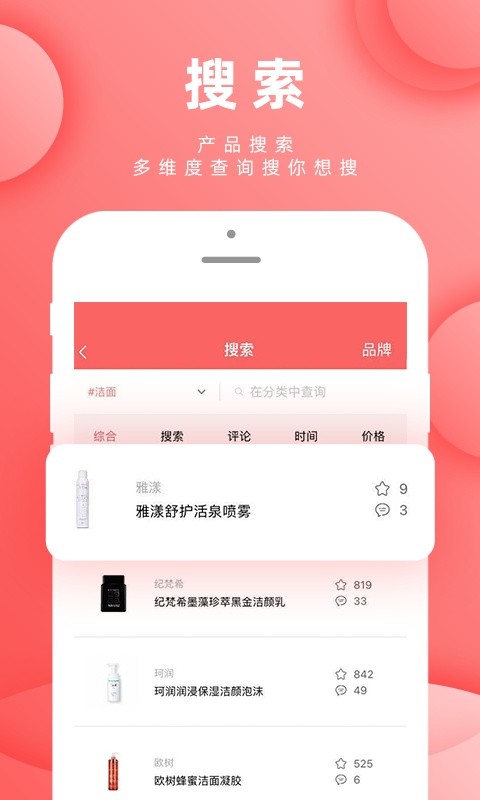 肤优圈app图2
