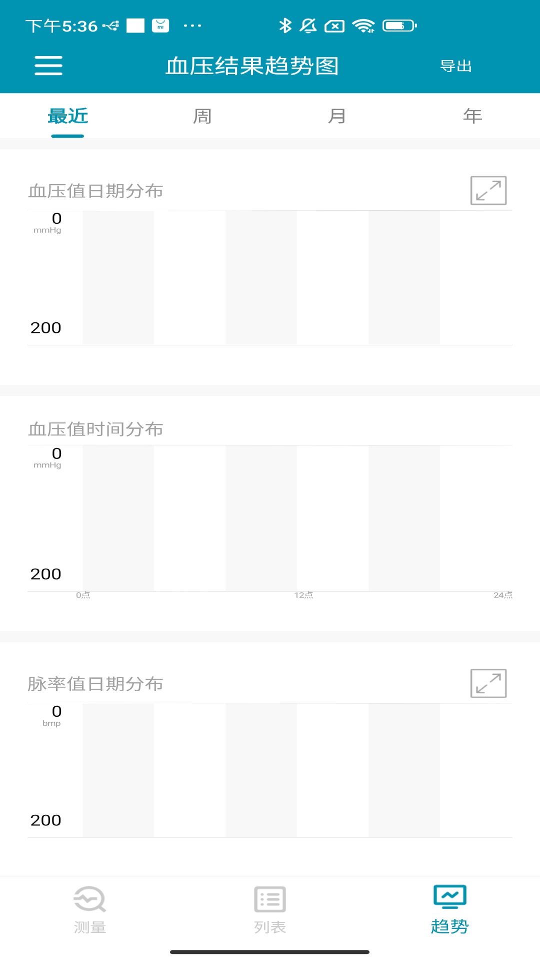 Aleshon软件图2