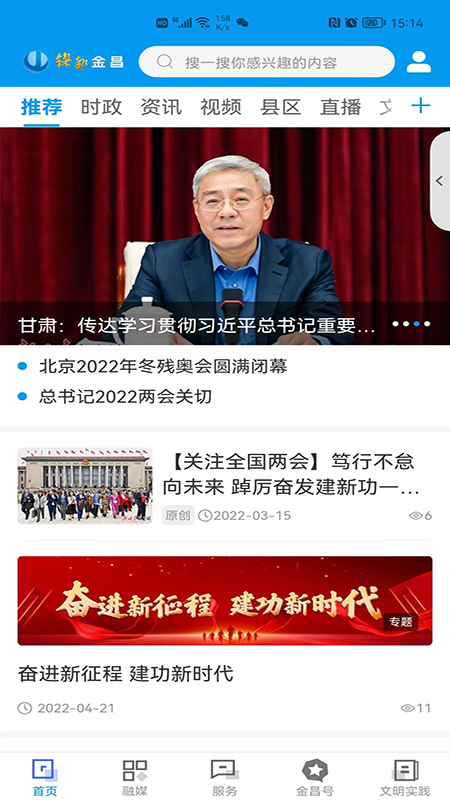 镍都金昌官网版图1