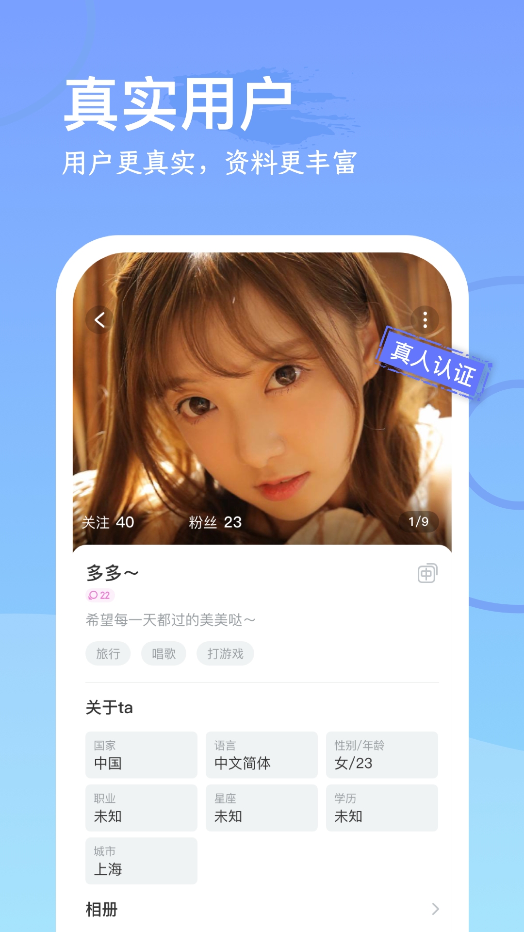 WorldChat官网版图1