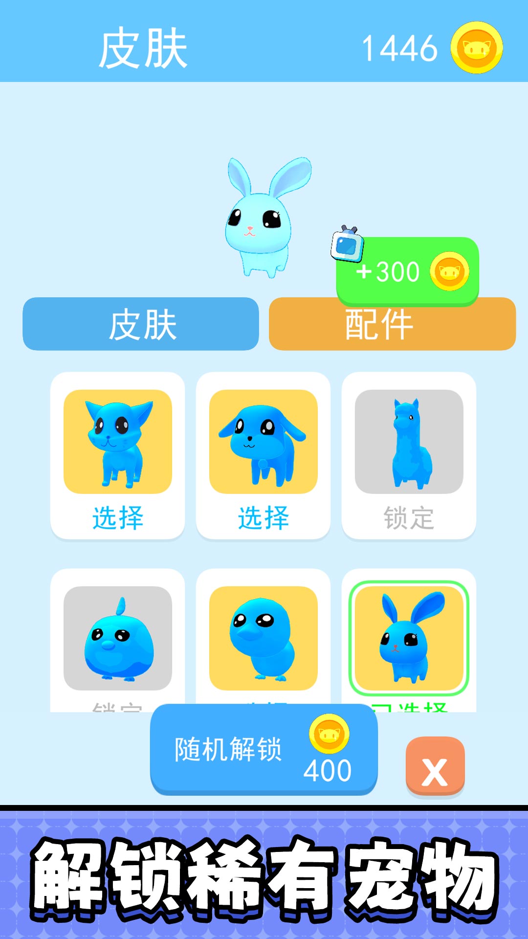 宠物乐翻天游戏