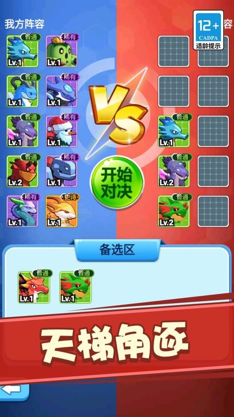 恐龙快跑游戏