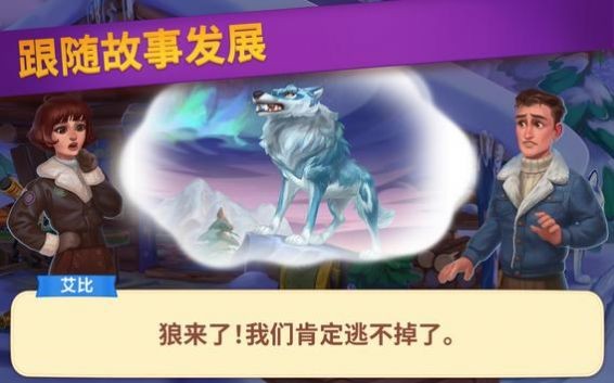 Riddle Road游戏图1