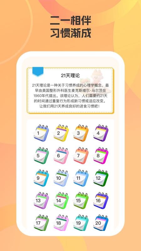 帮小厨app图4