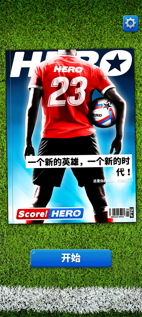 Score! Hero