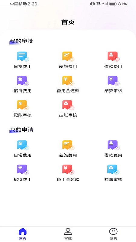 金钼智财app图3