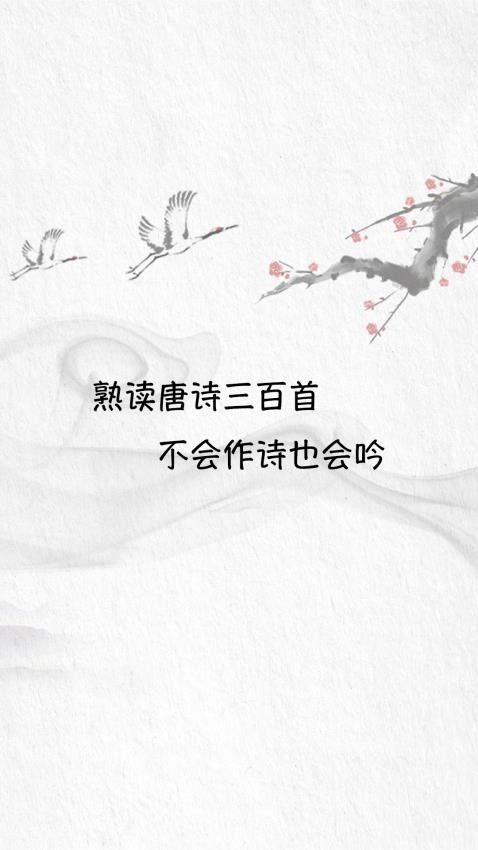 唐诗三百首大全app图1