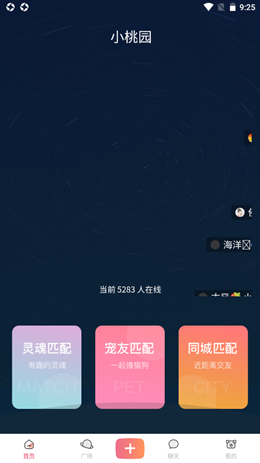 小桃园app图3