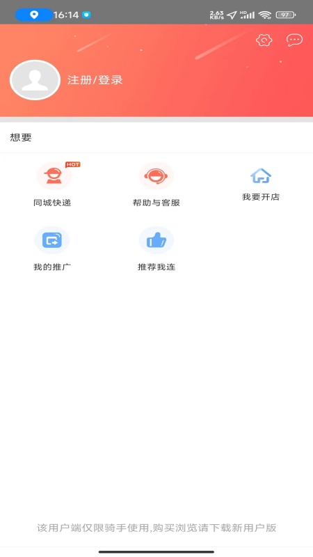 我连商家最新版图4