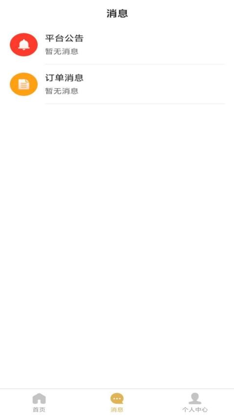 柒速联app图1