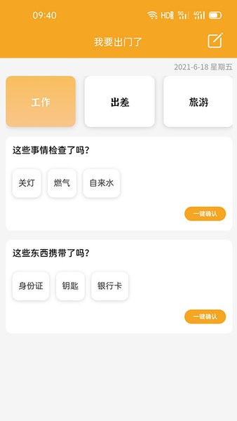 聚安心官网版