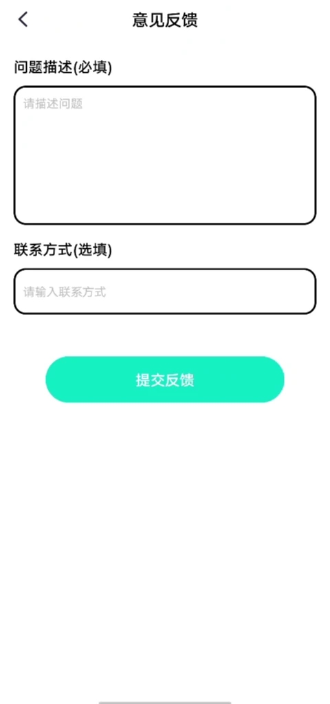 谚语变形记app图2