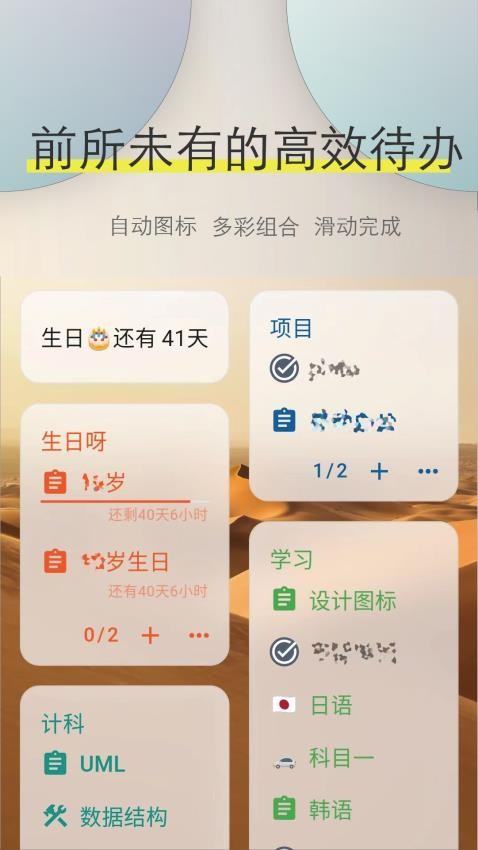 Ticking软件
