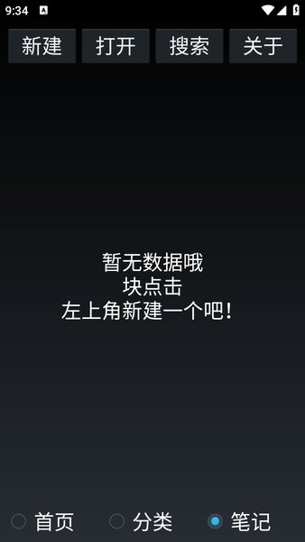 晨光阅读app图2