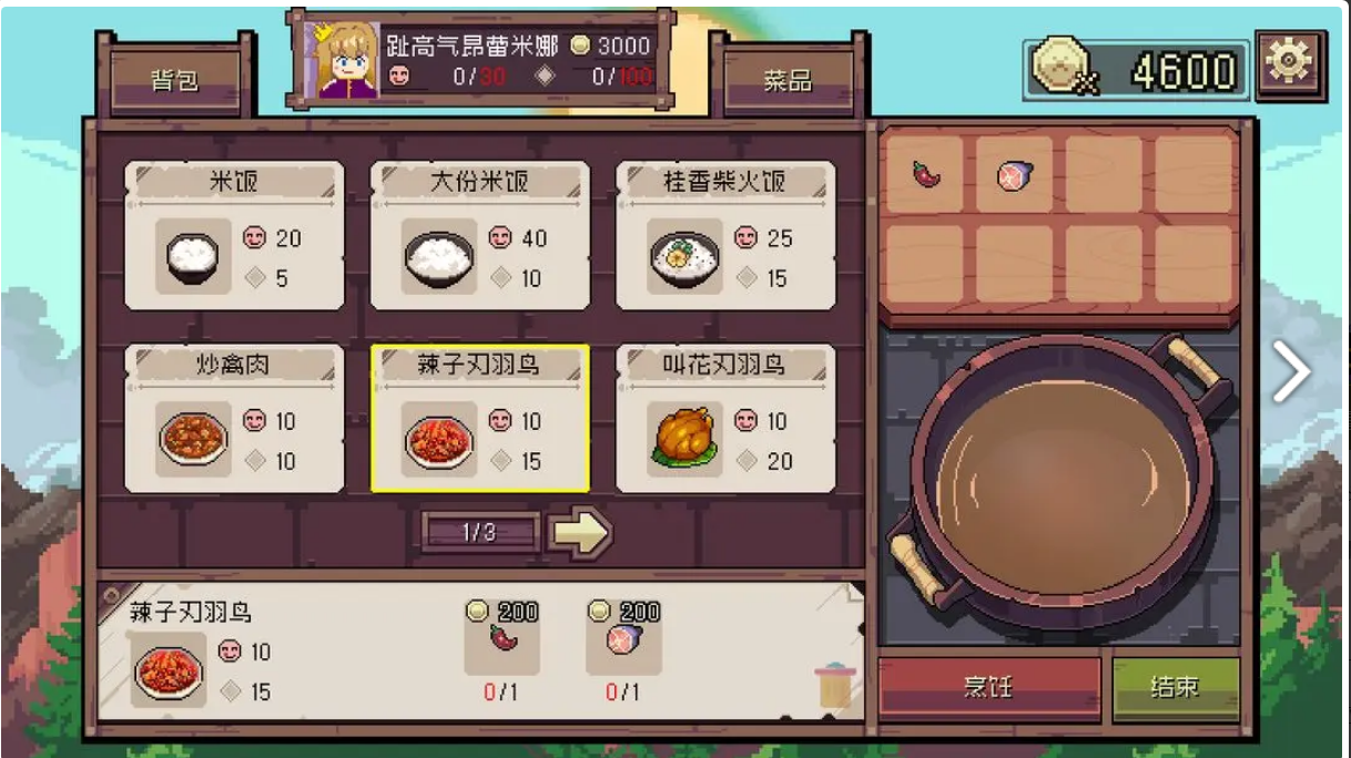 迷宫餐厅游戏图3