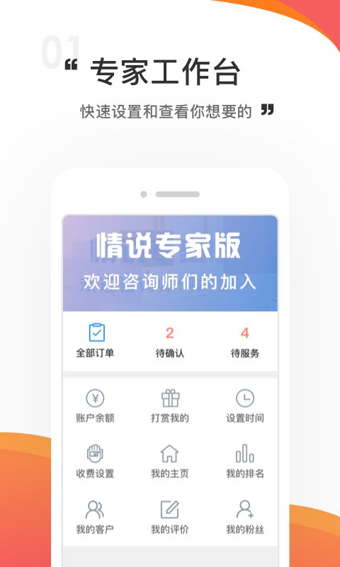 情说专家版官网版图3