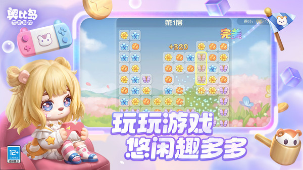 奥比岛：梦想国度手游图1
