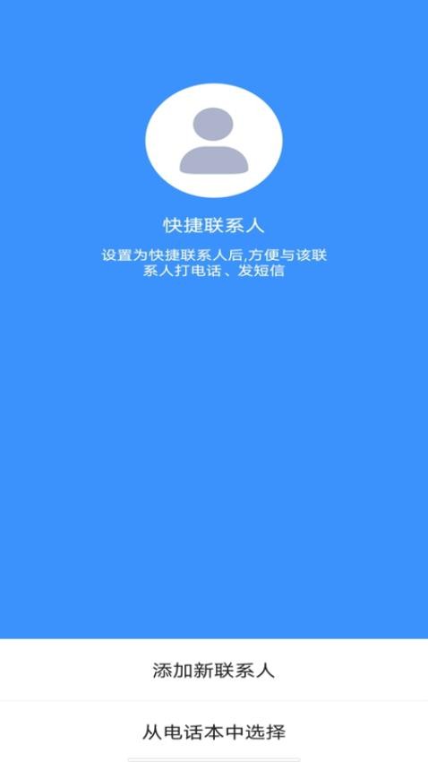 老人简易桌面app