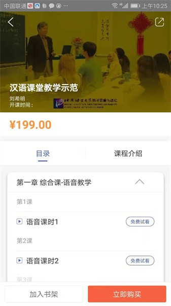梧桐中文app图1