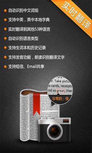 拍译全能王最新版