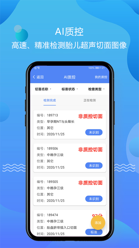 超声智库官网版图2