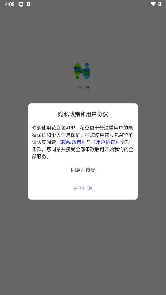 花豆包软件图2