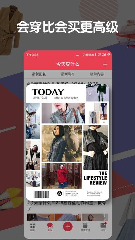 发光公社app图1