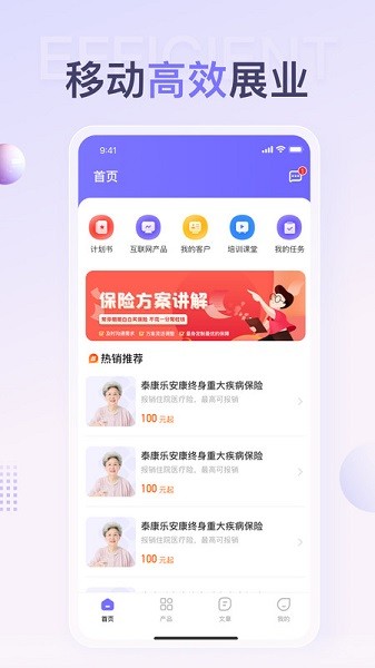 保鱼通app