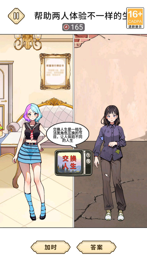 化妆倍儿漂亮游戏图1