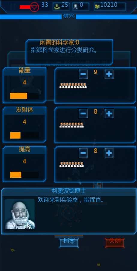 作战部队:战斗巡航安卓版图3