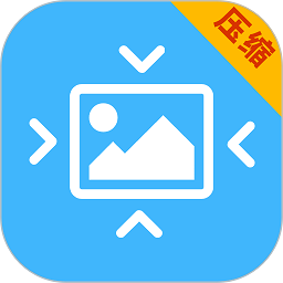 照片压缩全能王app图标